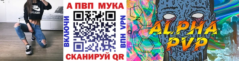 Alpha-PVP крисы CK купить наркотик Северск