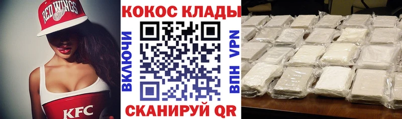 КОКАИН 97%  где купить наркоту  Северск 