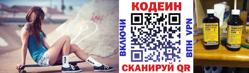 Кодеин Purple Drank  купить  сайты  kraken онион  Северск 
