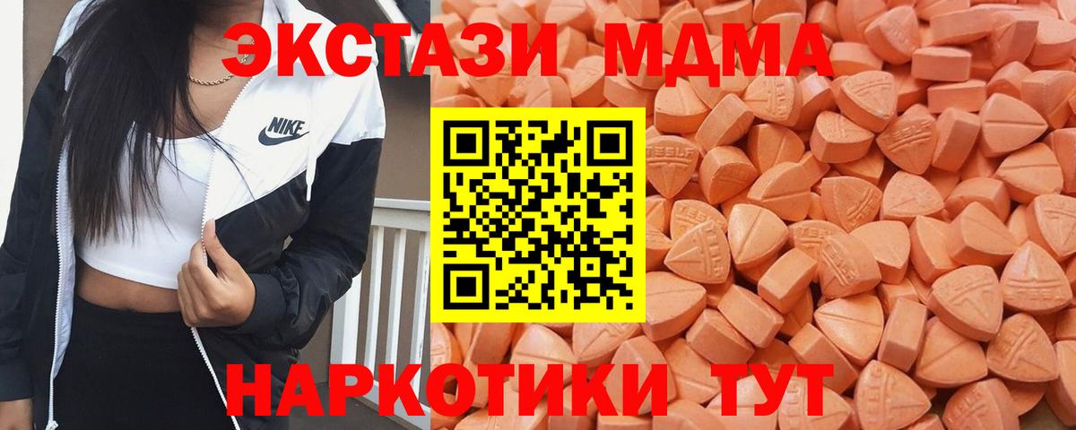 Северск  ЭКСТАЗИ TESLA  Экстази ешки  Вход с VPN 