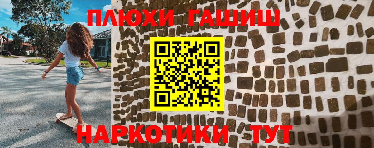 Северск  Гашиш VHQ  Гашиш Ice-O-Lator  Вход с VPN 
