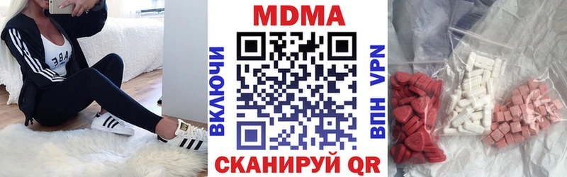 МДМА crystal  Северск 