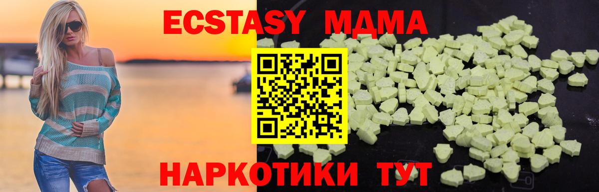 МДМА молли Северск