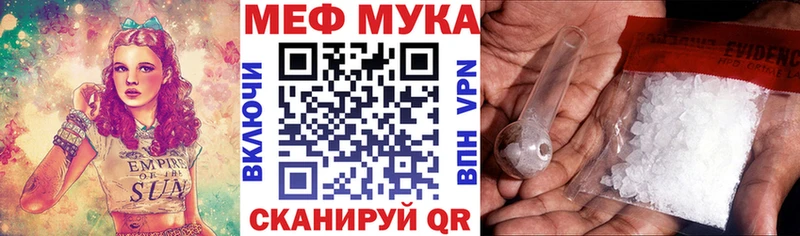 МЯУ-МЯУ мука  omg зеркало  Северск 