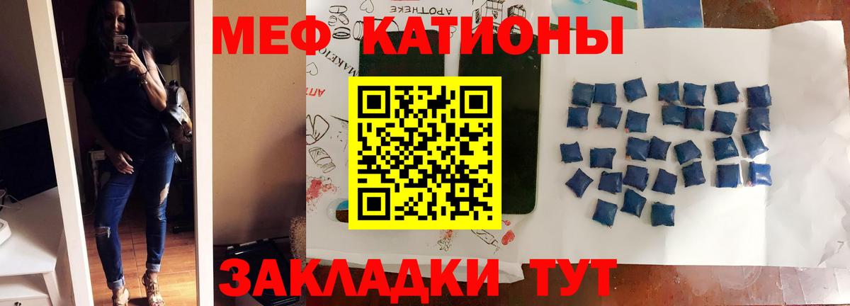 Мефедрон мука  hydra ССЫЛКА  Северск  МЕФ mephedrone  Вход с VPN 