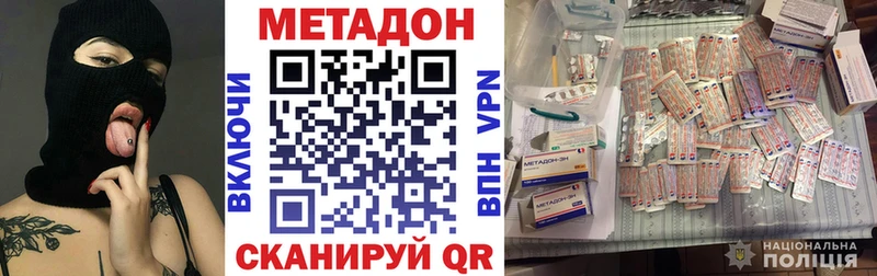 Метадон кристалл нарко площадка наркотические препараты Северск