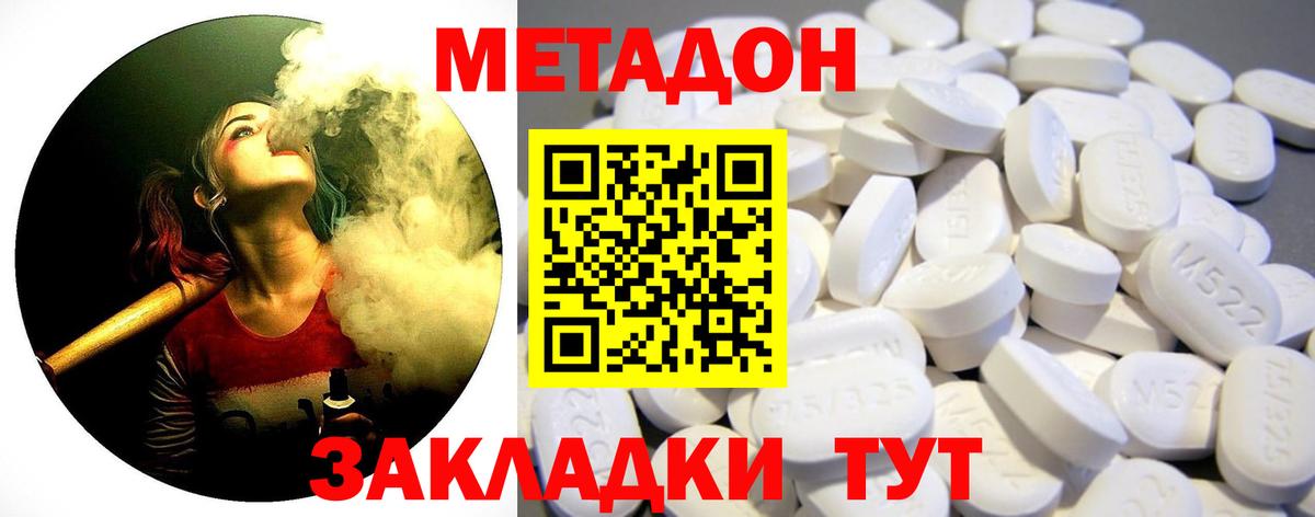 Северск  mega как зайти  Вход с VPN  Метадон кристалл  Метадон кристалл 