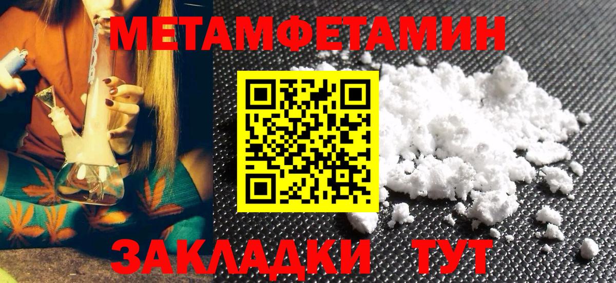 Северск  Метамфетамин пудра  Метамфетамин  Вход с VPN 