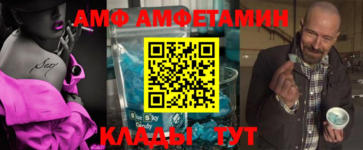 МЕТАМФЕТАМИН винт Северск