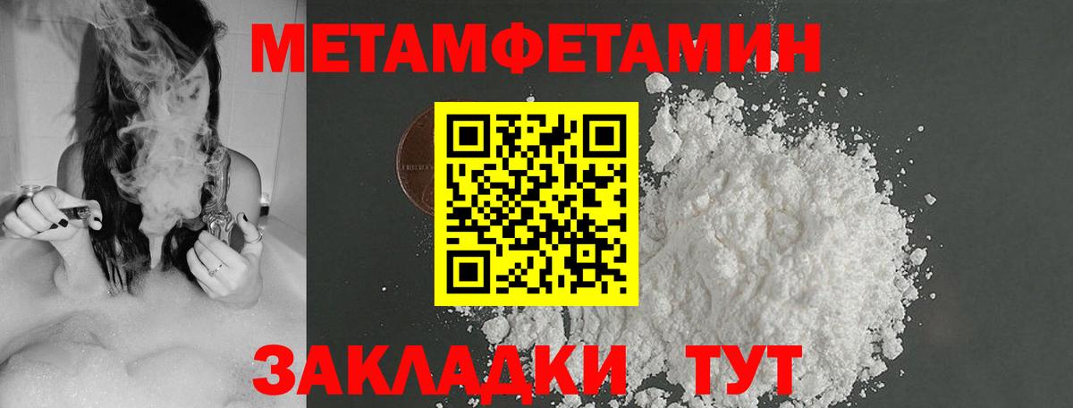 Мефедрон Северск