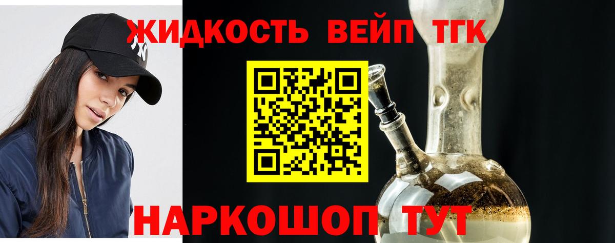 где продают   Дистиллят ТГК концентрат  Северск  Вход с VPN  Дистиллят ТГК THC oil 