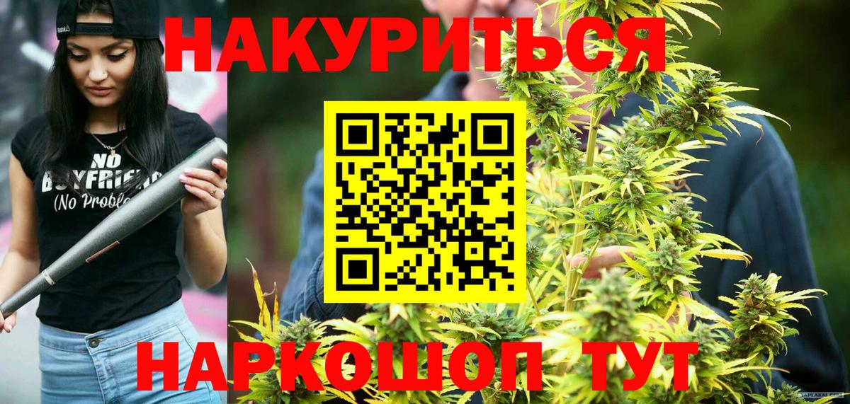МАРИХУАНА OG Kush Северск